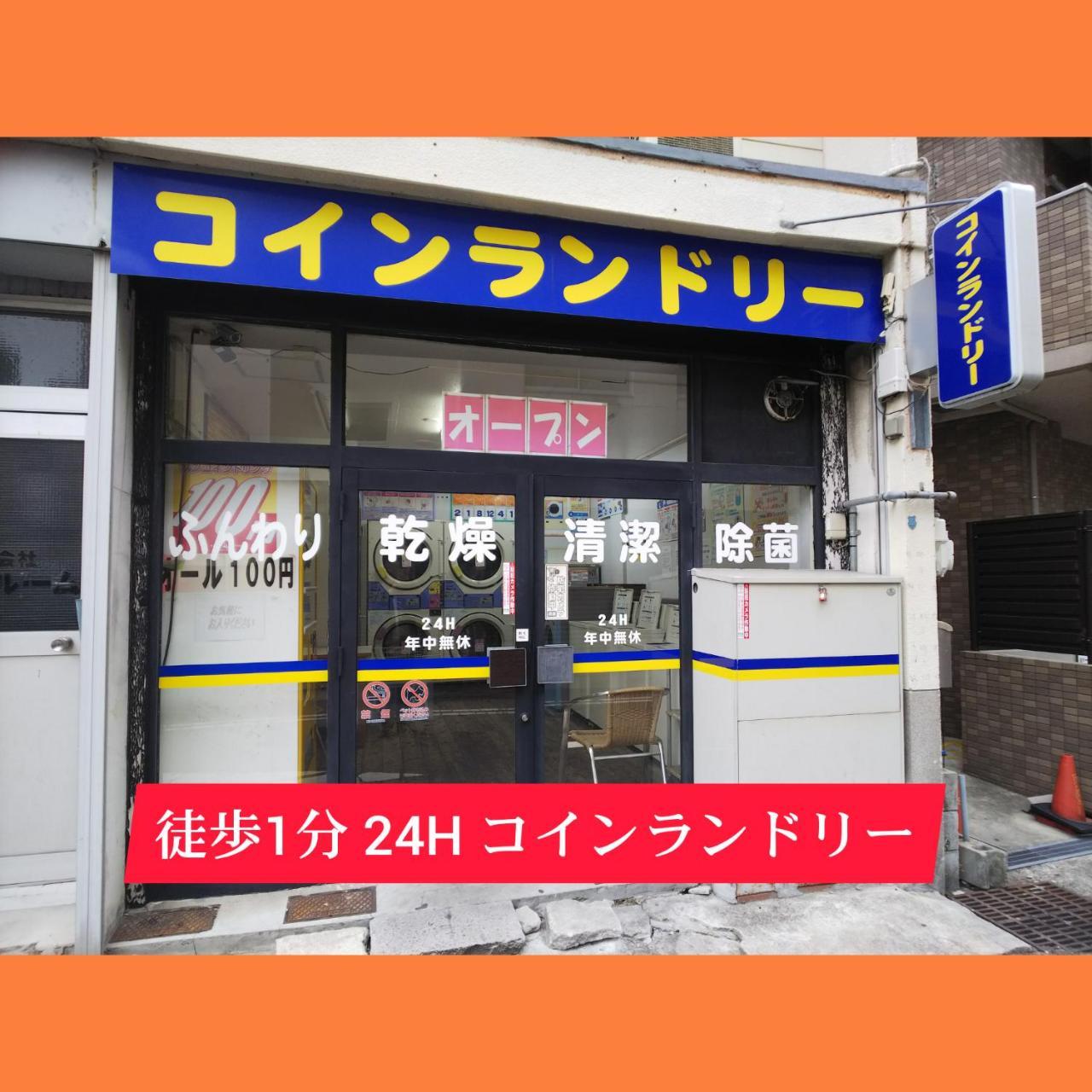 Kobe Capsule Hotel Seki Kültér fotó