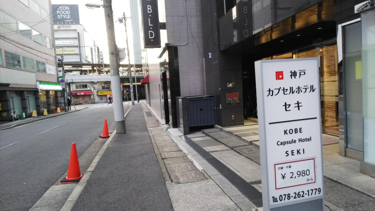 Kobe Capsule Hotel Seki Kültér fotó
